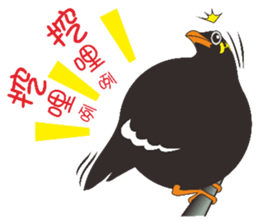 Fertilizer Grackle sticker #8222303