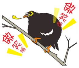 Fertilizer Grackle sticker #8222306