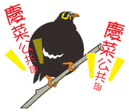 Fertilizer Grackle sticker #8222308
