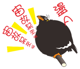 Fertilizer Grackle sticker #8222310