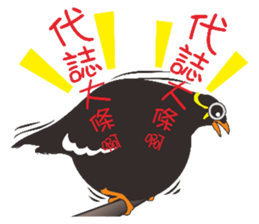 Fertilizer Grackle sticker #8222311