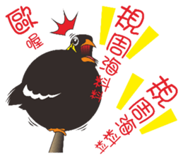 Fertilizer Grackle sticker #8222312