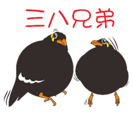 Fertilizer Grackle sticker #8222314