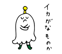 Squid star people of sticker sticker #8222736