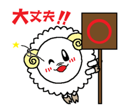 Back-channel feedback sheep sticker #8222808