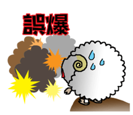 Back-channel feedback sheep sticker #8222820