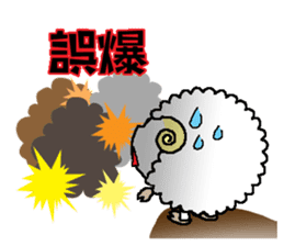 Back-channel feedback sheep sticker #8222820