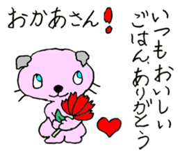 Greeting Stickers - JAPANESE sticker #8222894