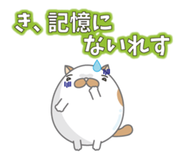 Tamagonaneko sticker #8223470