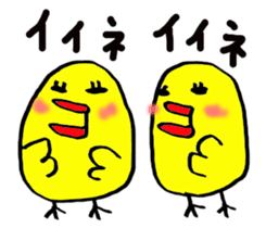 Pretty daily life of chicks sticker #8223764