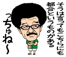 Yoko Gushiken2 sticker #8224014