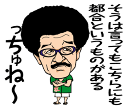 Yoko Gushiken2 sticker #8224014