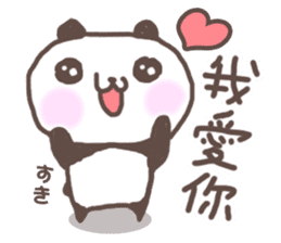Cute little panda Sticker sticker #8224276
