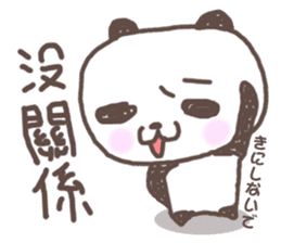Cute little panda Sticker sticker #8224278