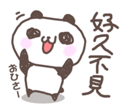 Cute little panda Sticker sticker #8224280