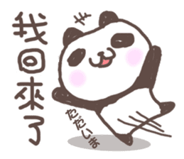 Cute little panda Sticker sticker #8224283