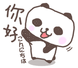 Cute little panda Sticker sticker #8224285