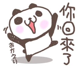 Cute little panda Sticker sticker #8224290
