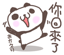 Cute little panda Sticker sticker #8224290