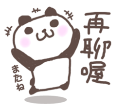Cute little panda Sticker sticker #8224296