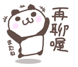 Cute little panda Sticker sticker #8224296