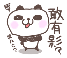 Cute little panda Sticker sticker #8224303