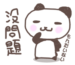 Cute little panda Sticker sticker #8224305