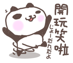 Cute little panda Sticker sticker #8224306