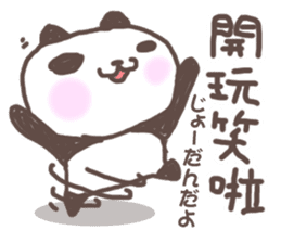 Cute little panda Sticker sticker #8224306