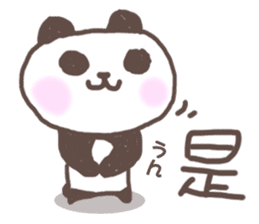 Cute little panda Sticker sticker #8224312