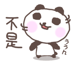 Cute little panda Sticker sticker #8224313