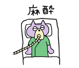 Sticker of hospital origin 2 sticker #8224608