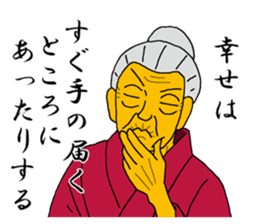 Word of Sayuri old woman 4 sticker #8224836