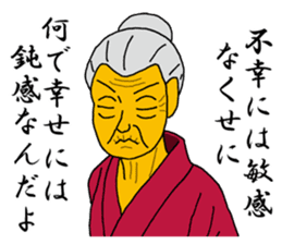 Word of Sayuri old woman 4 sticker #8224837