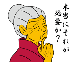 Word of Sayuri old woman 4 sticker #8224838