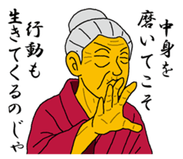 Word of Sayuri old woman 4 sticker #8224839