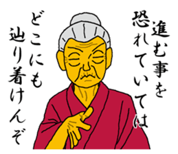 Word of Sayuri old woman 4 sticker #8224840