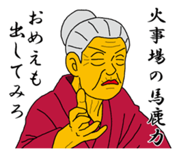 Word of Sayuri old woman 4 sticker #8224841