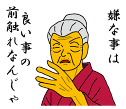 Word of Sayuri old woman 4 sticker #8224843