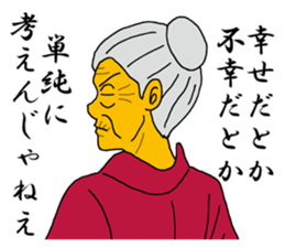 Word of Sayuri old woman 4 sticker #8224844