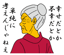 Word of Sayuri old woman 4 sticker #8224844