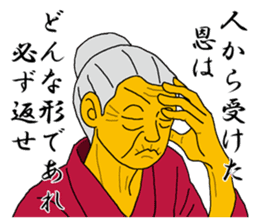 Word of Sayuri old woman 4 sticker #8224845