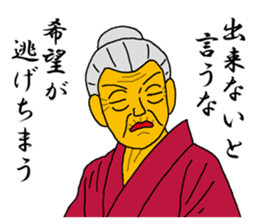 Word of Sayuri old woman 4 sticker #8224846
