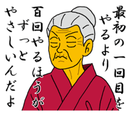 Word of Sayuri old woman 4 sticker #8224848