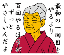 Word of Sayuri old woman 4 sticker #8224848