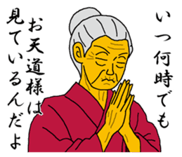 Word of Sayuri old woman 4 sticker #8224851