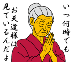 Word of Sayuri old woman 4 sticker #8224851