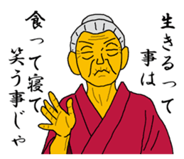 Word of Sayuri old woman 4 sticker #8224853