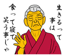 Word of Sayuri old woman 4 sticker #8224853