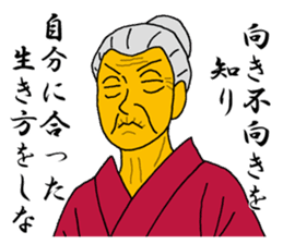 Word of Sayuri old woman 4 sticker #8224855